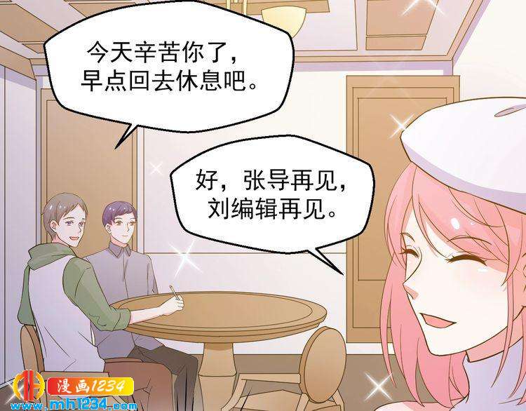 《重生之影帝爱上我》第35话 被拐卖的叶宁潇 第45页