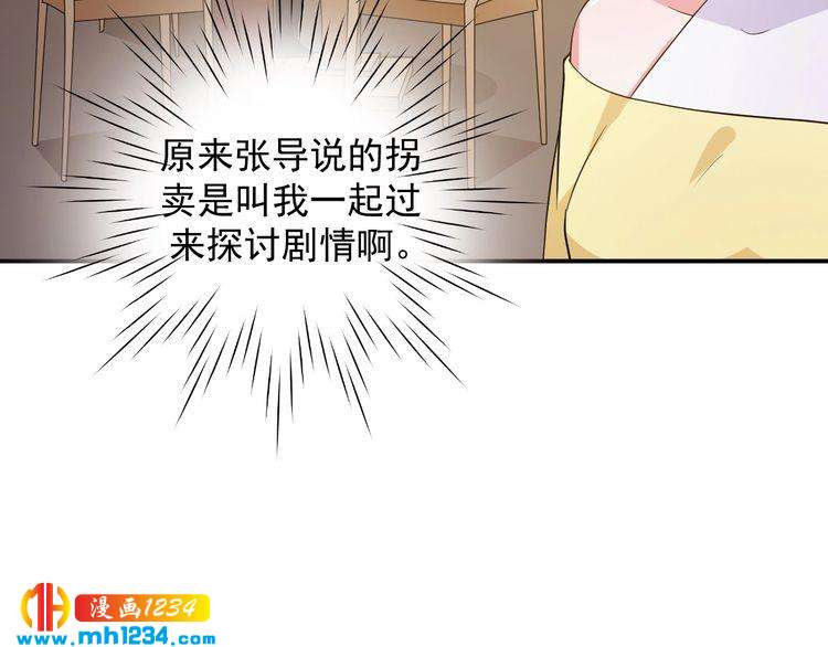 《重生之影帝爱上我》第35话 被拐卖的叶宁潇 第46页