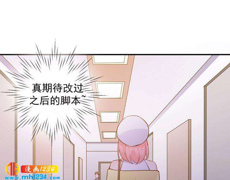 《重生之影帝爱上我》第35话 被拐卖的叶宁潇 第47页