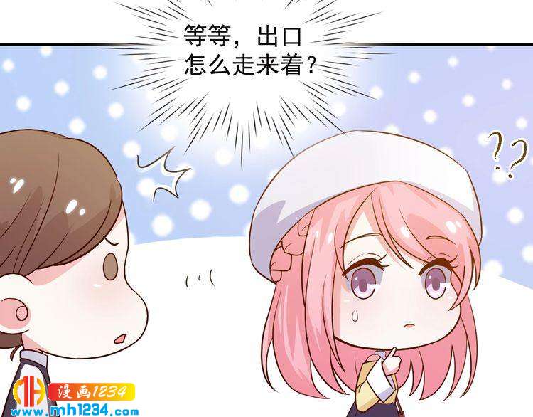 《重生之影帝爱上我》第35话 被拐卖的叶宁潇 第49页