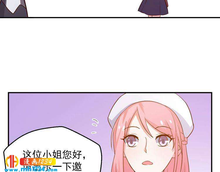 《重生之影帝爱上我》第35话 被拐卖的叶宁潇 第50页