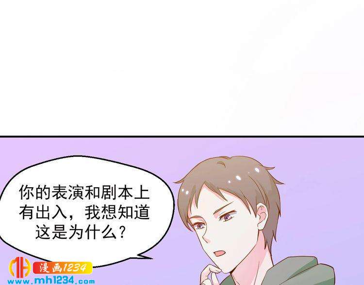 《重生之影帝爱上我》第35话 被拐卖的叶宁潇 第5页