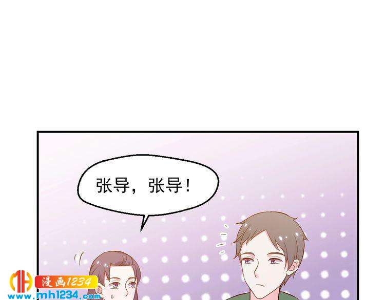 《重生之影帝爱上我》第35话 被拐卖的叶宁潇 第7页