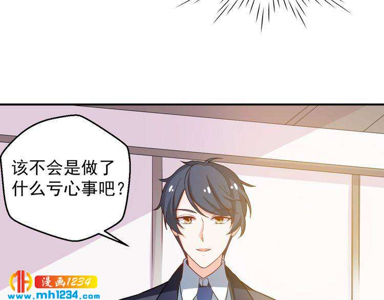 《重生之影帝爱上我》第36话 叶宁潇和方总抱一起了 第11页