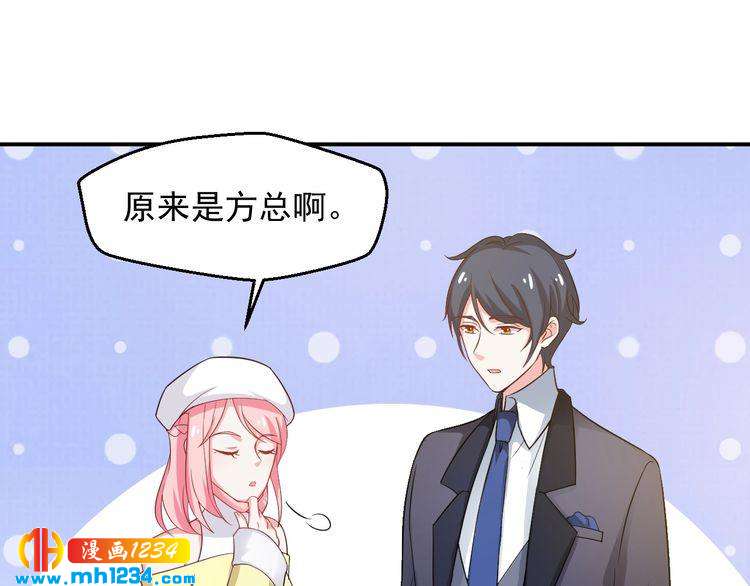 《重生之影帝爱上我》第36话 叶宁潇和方总抱一起了 第14页