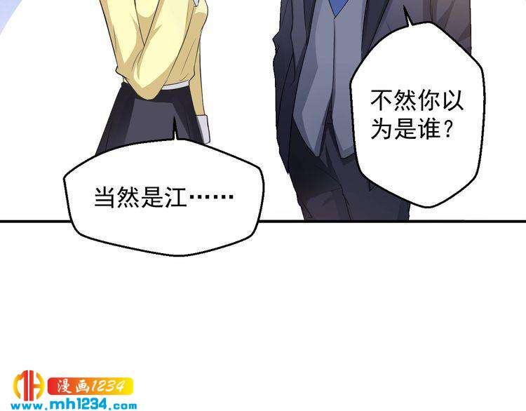 《重生之影帝爱上我》第36话 叶宁潇和方总抱一起了 第15页