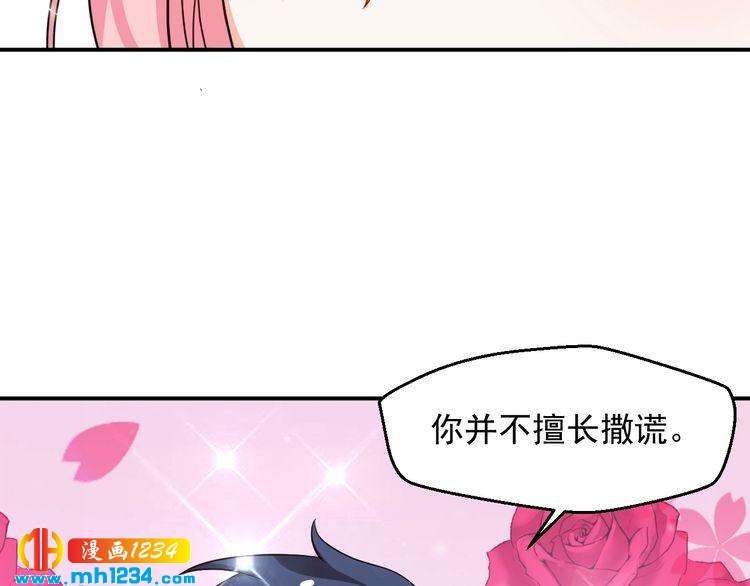 《重生之影帝爱上我》第36话 叶宁潇和方总抱一起了 第21页