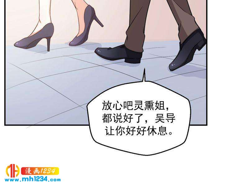 《重生之影帝爱上我》第36话 叶宁潇和方总抱一起了 第27页