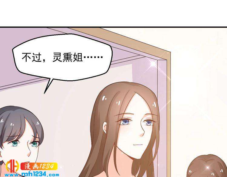 《重生之影帝爱上我》第36话 叶宁潇和方总抱一起了 第28页