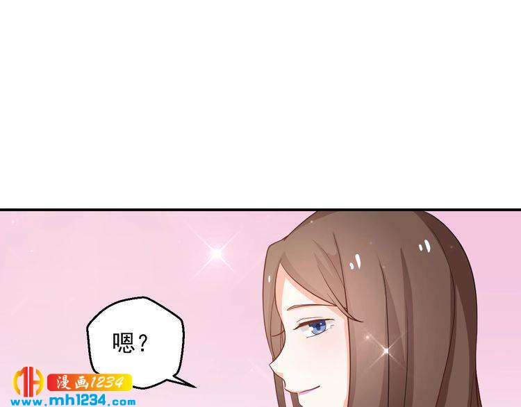 《重生之影帝爱上我》第36话 叶宁潇和方总抱一起了 第30页