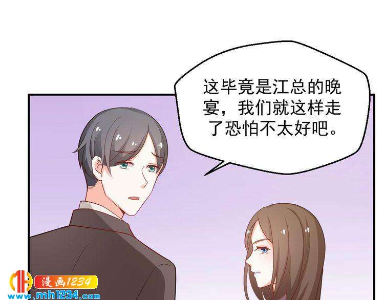 《重生之影帝爱上我》第36话 叶宁潇和方总抱一起了 第32页