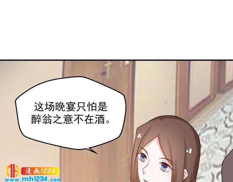 《重生之影帝爱上我》第36话 叶宁潇和方总抱一起了 第38页