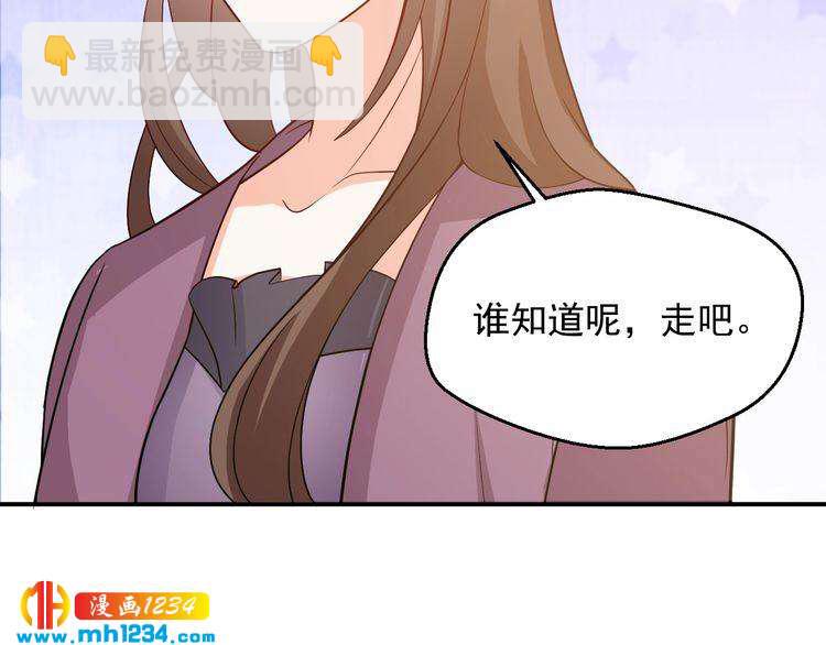 《重生之影帝爱上我》第36话 叶宁潇和方总抱一起了 第41页