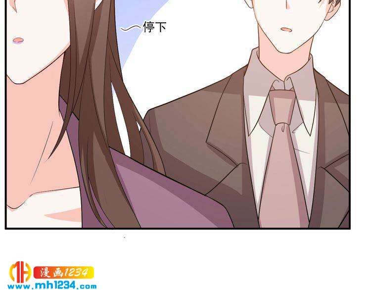 《重生之影帝爱上我》第36话 叶宁潇和方总抱一起了 第45页