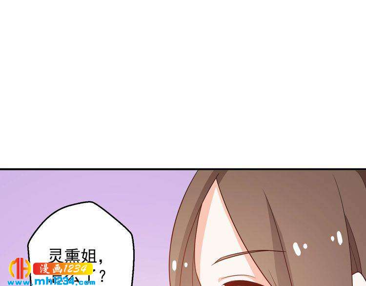 《重生之影帝爱上我》第36话 叶宁潇和方总抱一起了 第46页