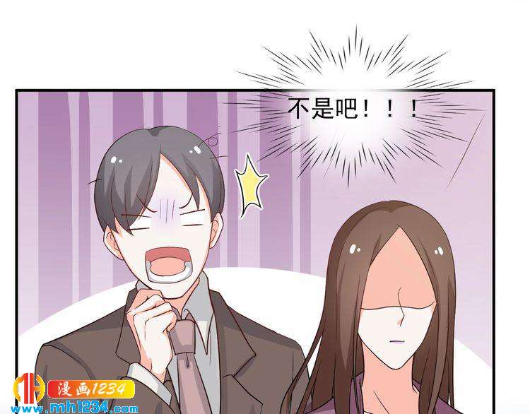 《重生之影帝爱上我》第36话 叶宁潇和方总抱一起了 第48页