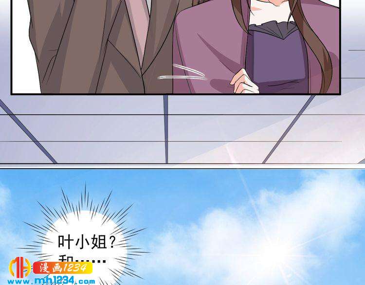 《重生之影帝爱上我》第36话 叶宁潇和方总抱一起了 第49页
