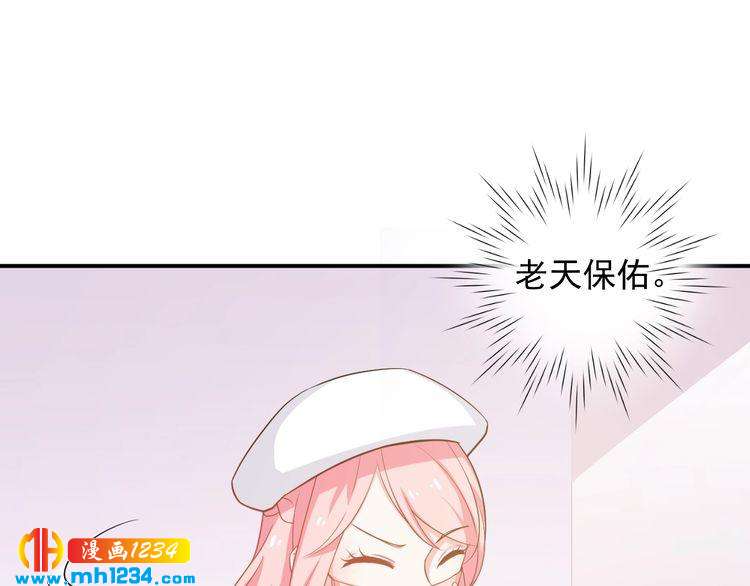 《重生之影帝爱上我》第36话 叶宁潇和方总抱一起了 第7页