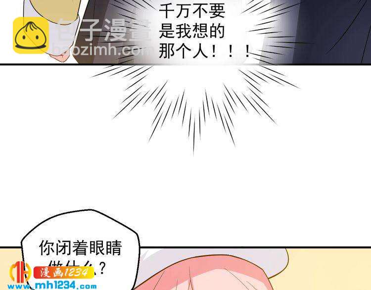 《重生之影帝爱上我》第36话 叶宁潇和方总抱一起了 第9页