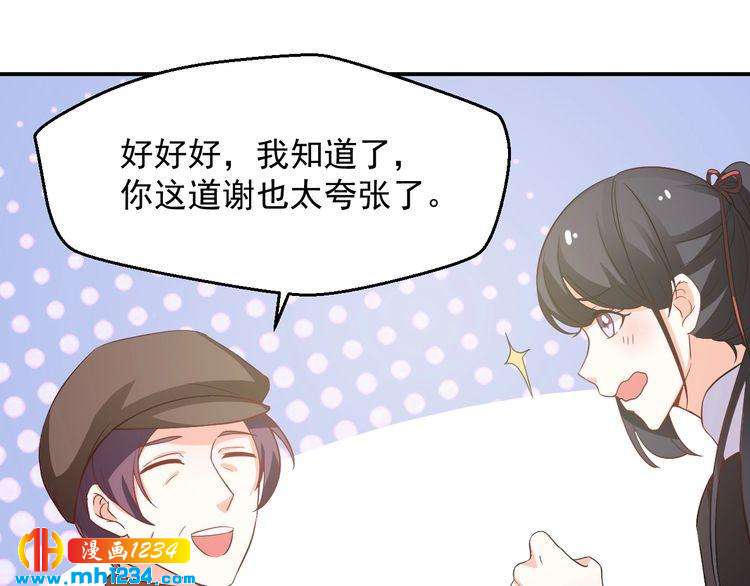 《重生之影帝爱上我》第34话 绝不能现在遇到的他！ 第13页