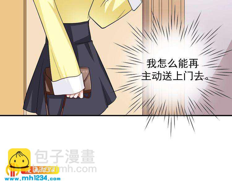 《重生之影帝爱上我》第34话 绝不能现在遇到的他！ 第18页
