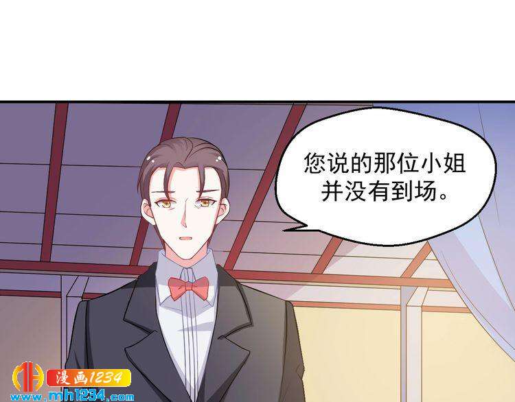《重生之影帝爱上我》第34话 绝不能现在遇到的他！ 第33页