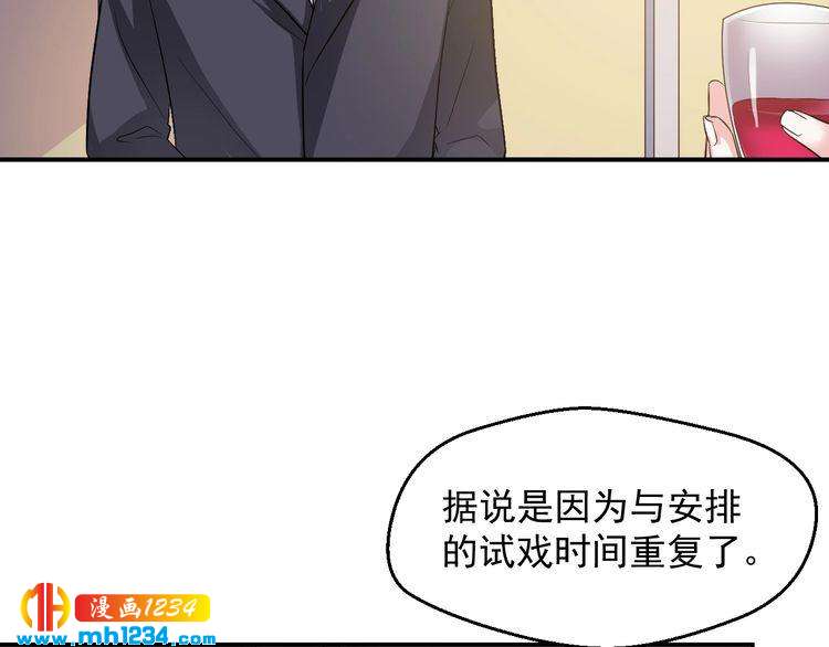 《重生之影帝爱上我》第34话 绝不能现在遇到的他！ 第34页