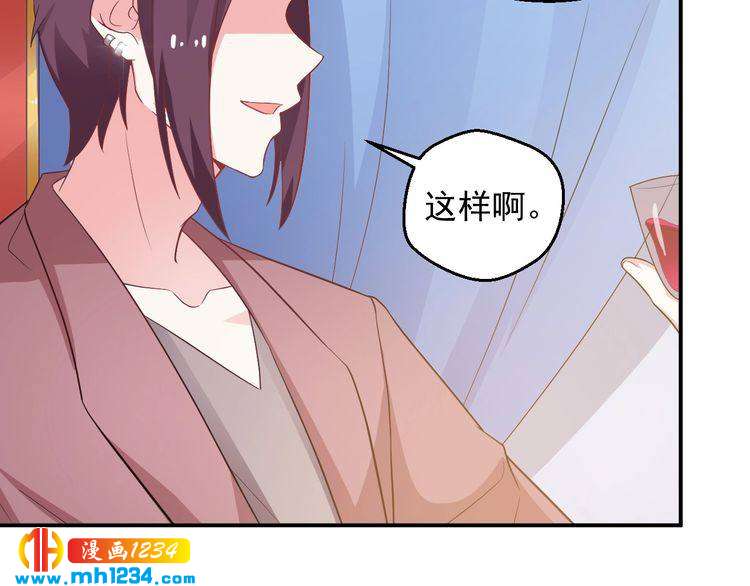 《重生之影帝爱上我》第34话 绝不能现在遇到的他！ 第35页