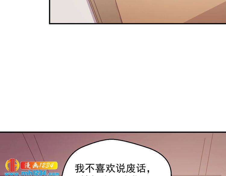 《重生之影帝爱上我》第34话 绝不能现在遇到的他！ 第40页
