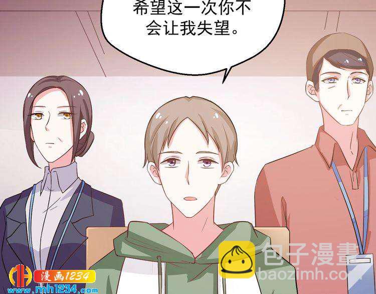 《重生之影帝爱上我》第34话 绝不能现在遇到的他！ 第41页