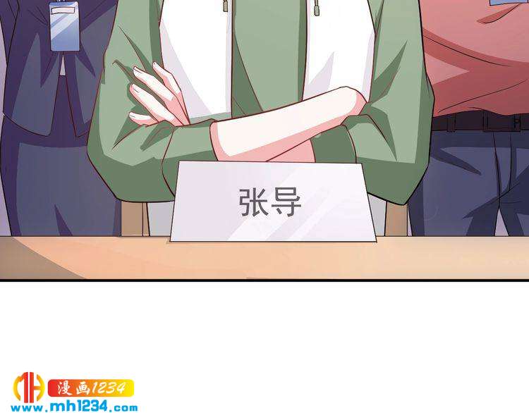 《重生之影帝爱上我》第34话 绝不能现在遇到的他！ 第42页