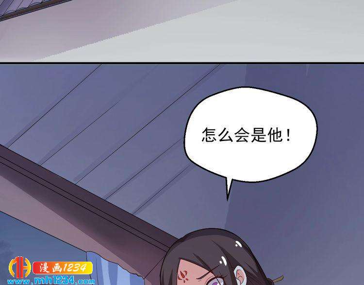 《重生之影帝爱上我》第34话 绝不能现在遇到的他！ 第49页