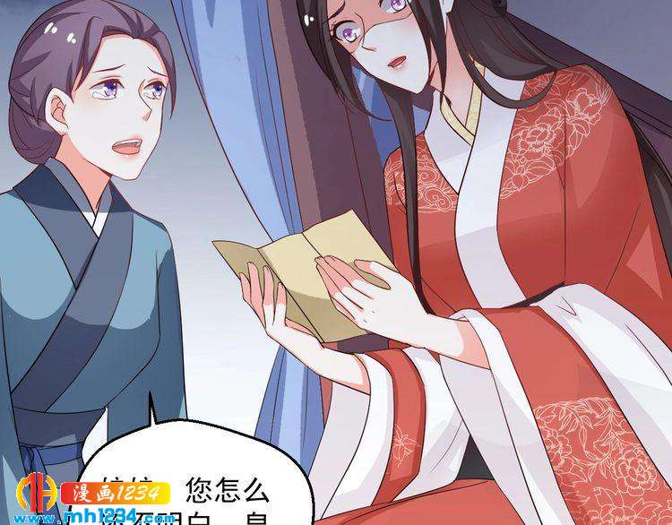 《重生之影帝爱上我》第34话 绝不能现在遇到的他！ 第50页