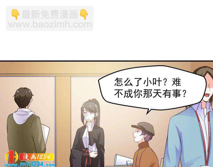 《重生之影帝爱上我》第34话 绝不能现在遇到的他！ 第5页