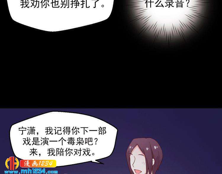 《重生之影帝爱上我》第33话 我居然抱了方影帝？！ 第13页