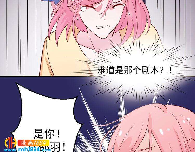 《重生之影帝爱上我》第33话 我居然抱了方影帝？！ 第15页