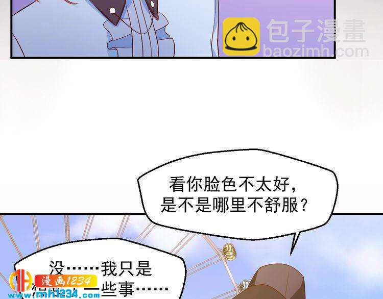 《重生之影帝爱上我》第33话 我居然抱了方影帝？！ 第21页