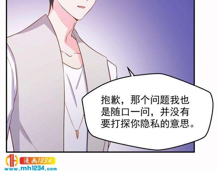 《重生之影帝爱上我》第33话 我居然抱了方影帝？！ 第24页
