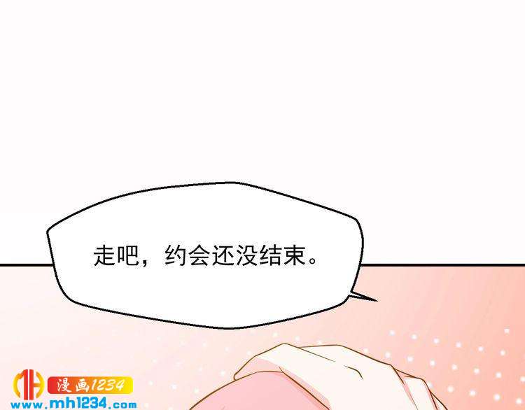 《重生之影帝爱上我》第33话 我居然抱了方影帝？！ 第25页