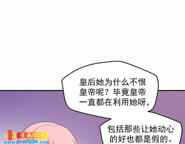 《重生之影帝爱上我》第33话 我居然抱了方影帝？！ 第29页