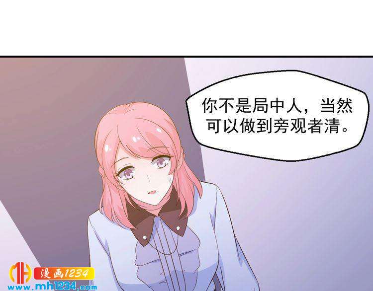 《重生之影帝爱上我》第33话 我居然抱了方影帝？！ 第34页
