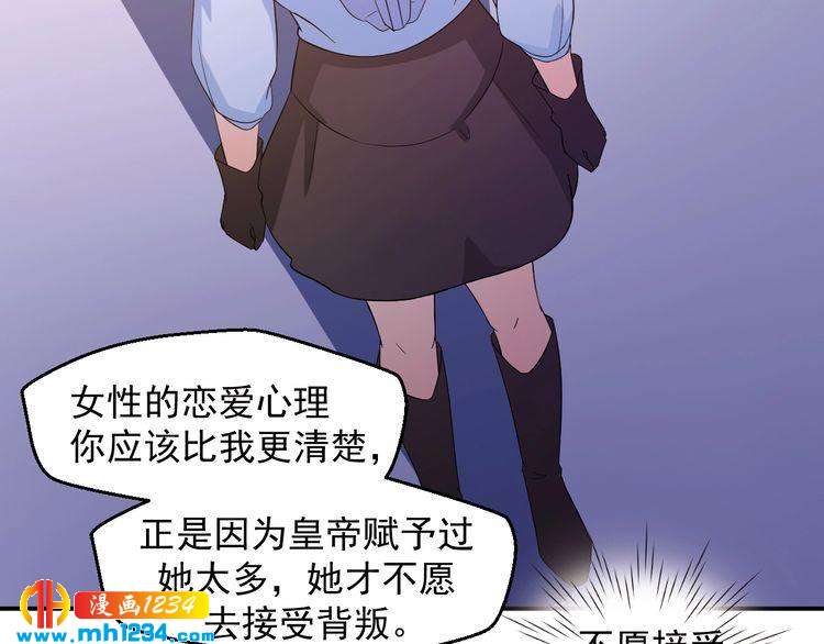 《重生之影帝爱上我》第33话 我居然抱了方影帝？！ 第35页