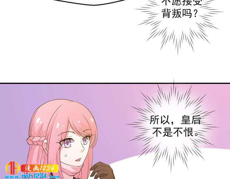 《重生之影帝爱上我》第33话 我居然抱了方影帝？！ 第36页