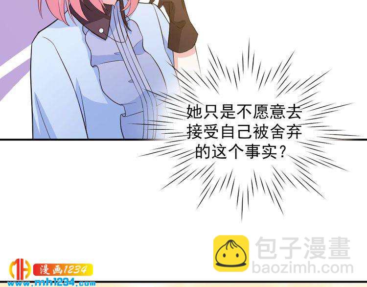 《重生之影帝爱上我》第33话 我居然抱了方影帝？！ 第37页
