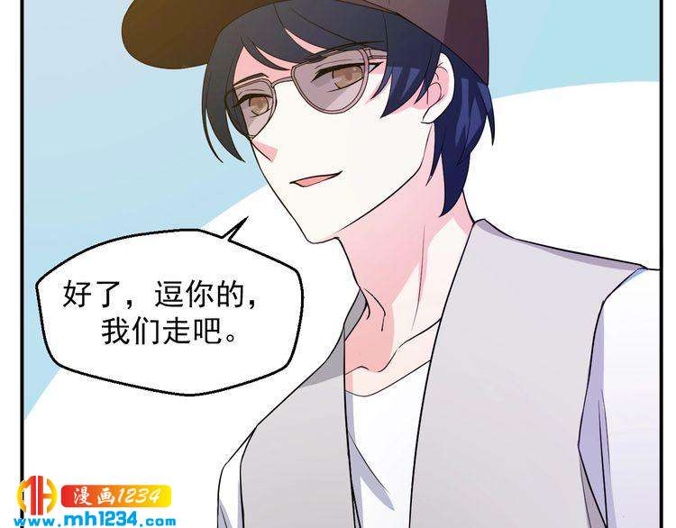 《重生之影帝爱上我》第33话 我居然抱了方影帝？！ 第44页