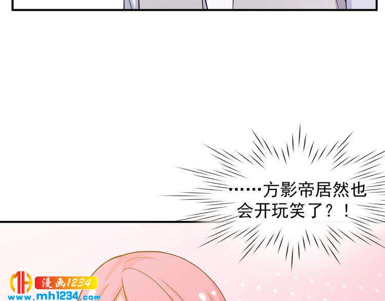 《重生之影帝爱上我》第33话 我居然抱了方影帝？！ 第45页