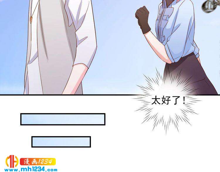 《重生之影帝爱上我》第33话 我居然抱了方影帝？！ 第49页