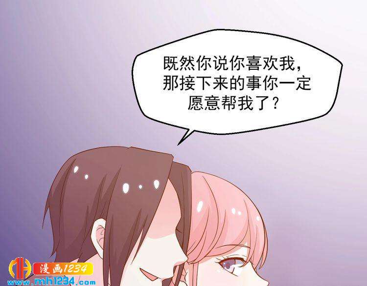 《重生之影帝爱上我》第33话 我居然抱了方影帝？！ 第5页
