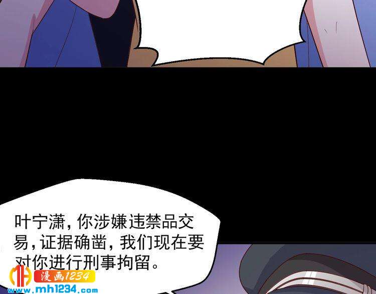 《重生之影帝爱上我》第33话 我居然抱了方影帝？！ 第9页