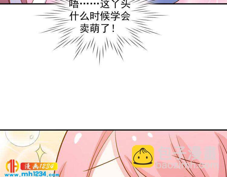 《重生之影帝爱上我》第40话 叶宁潇，总算见到你了 第10页